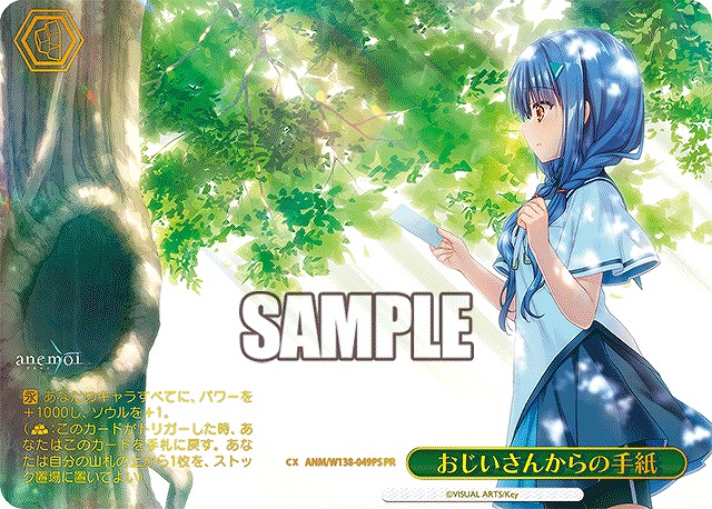 おじいさんからの手紙 (PRP) 【ANM/W138-049PRP】